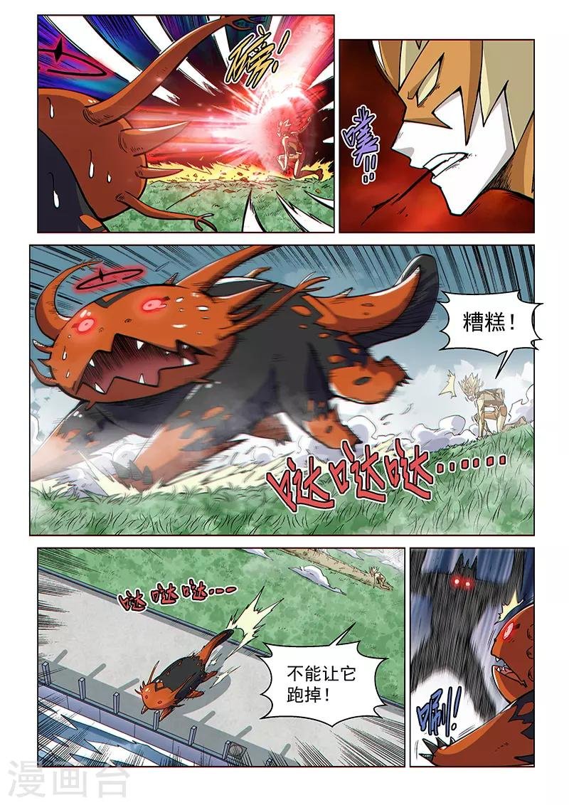 第78话2 神族对决