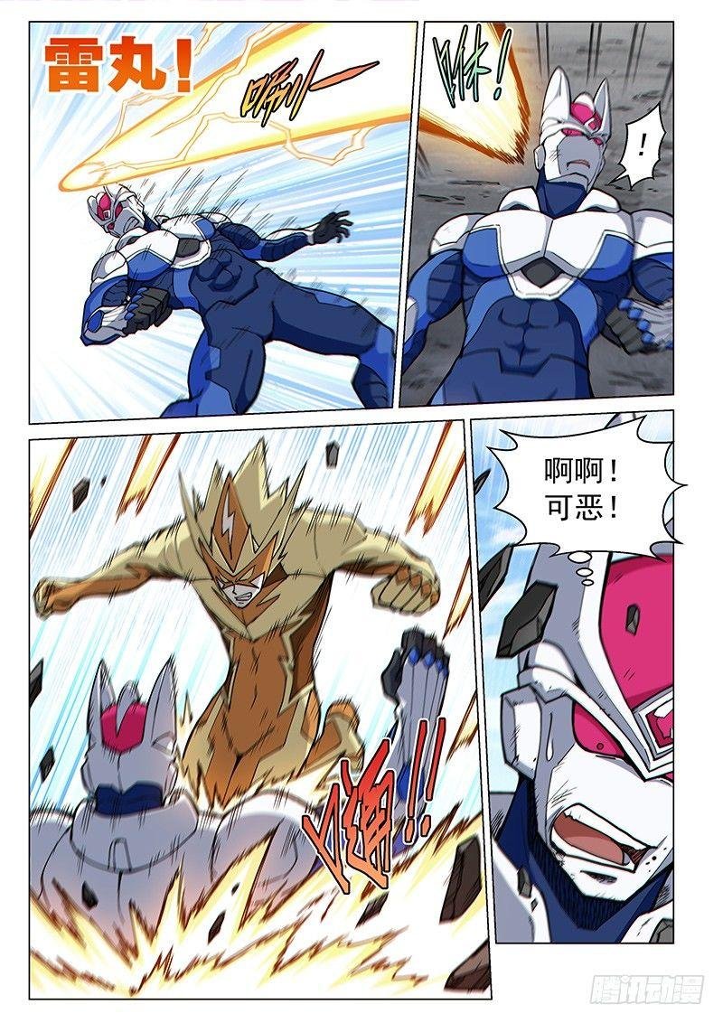 第79话1 暴力激战