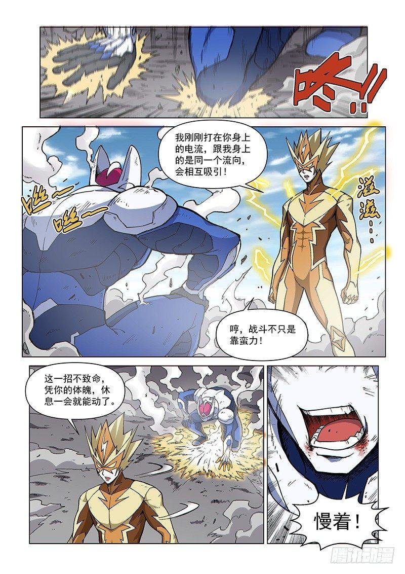 第79话2 暴力激战