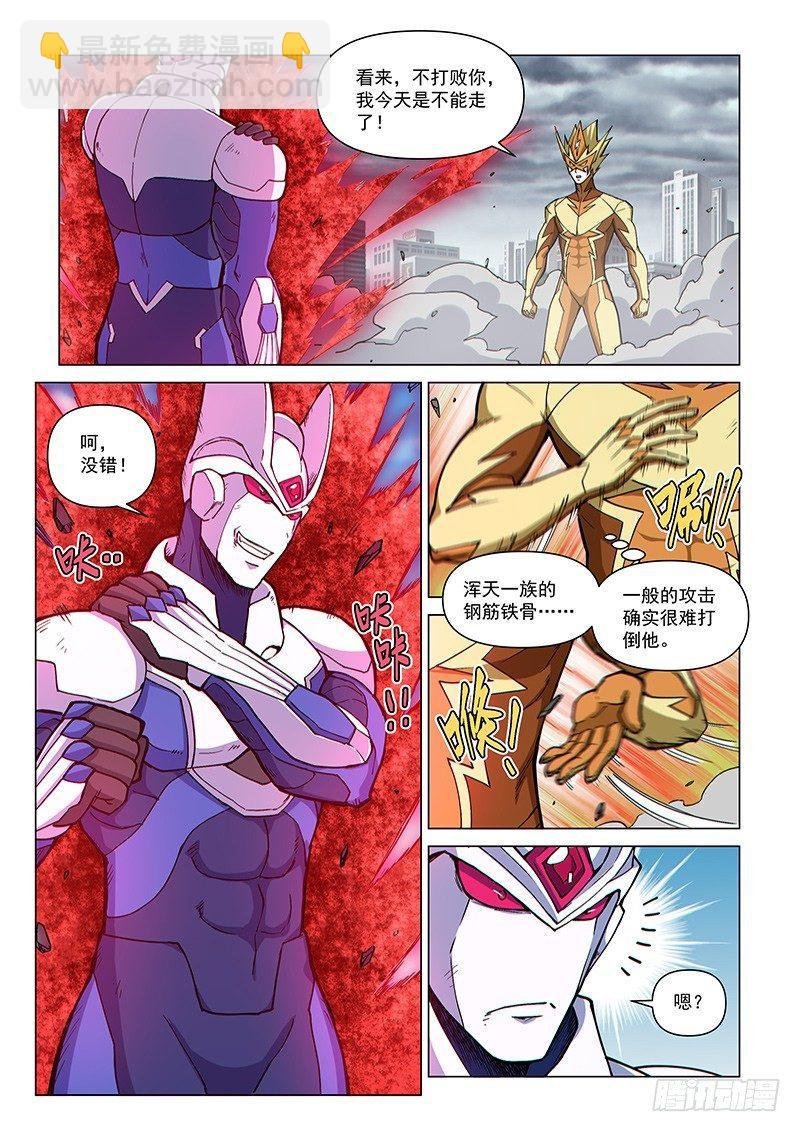 第79话2 暴力激战