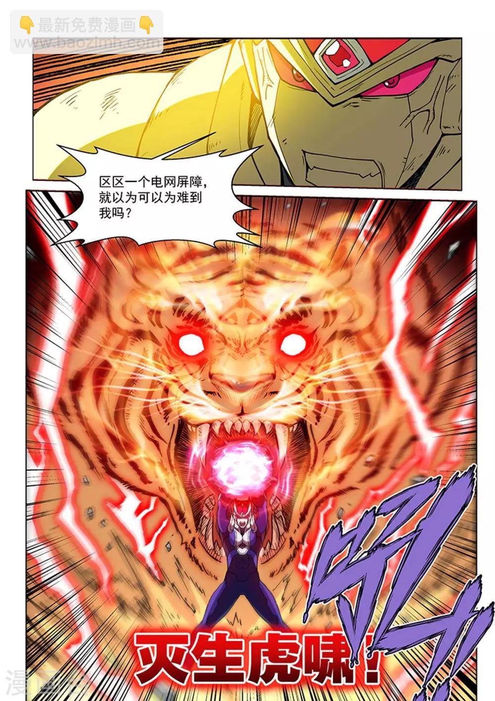 第80话1 战士的意志