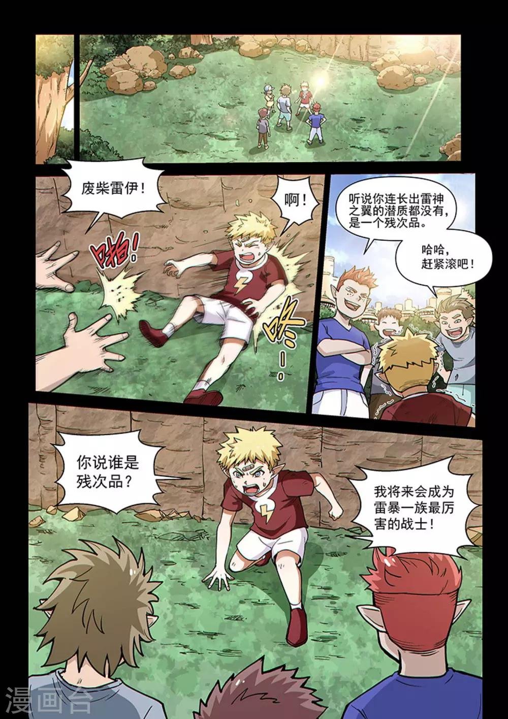 第80话1 战士的意志