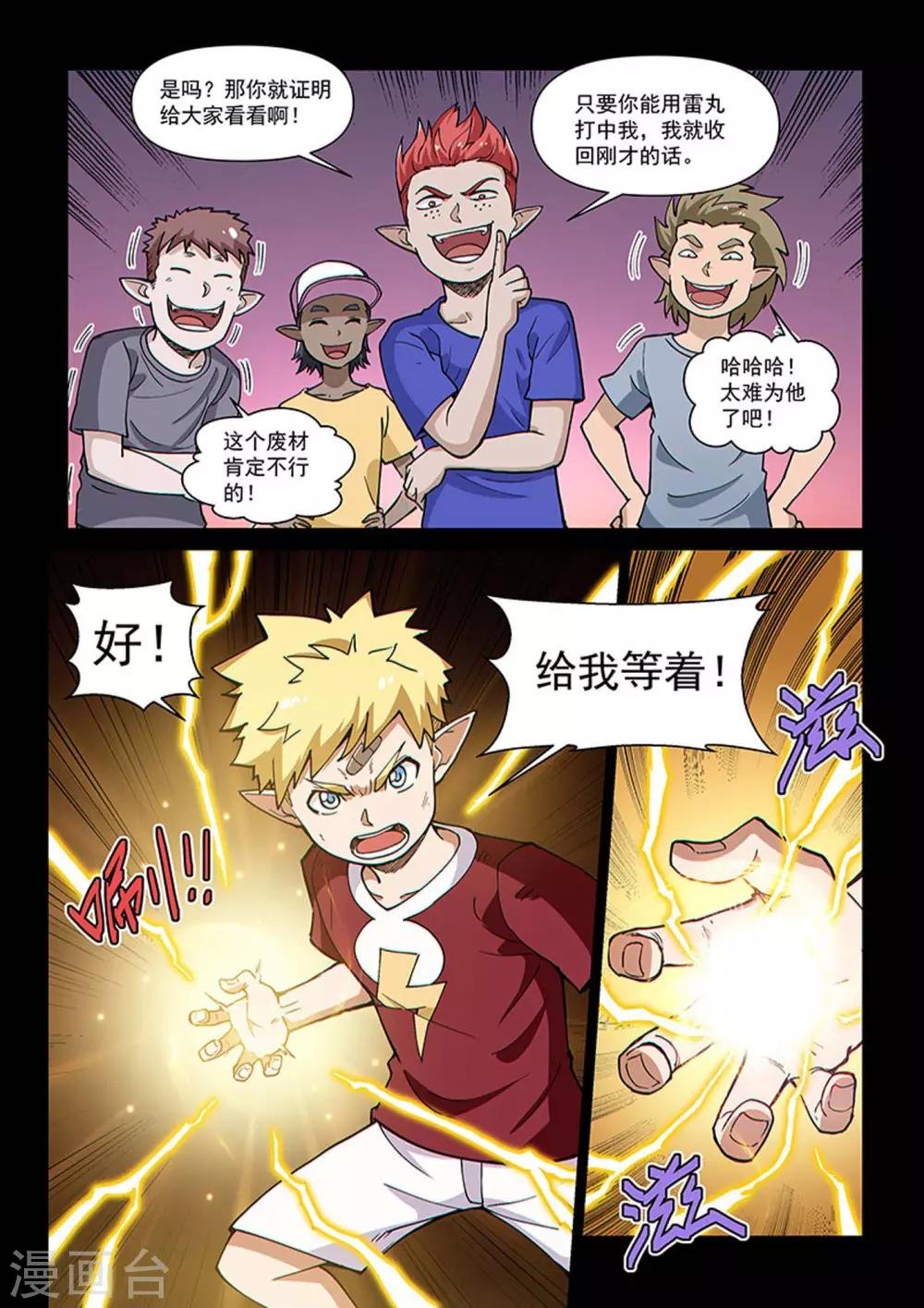 第80话1 战士的意志