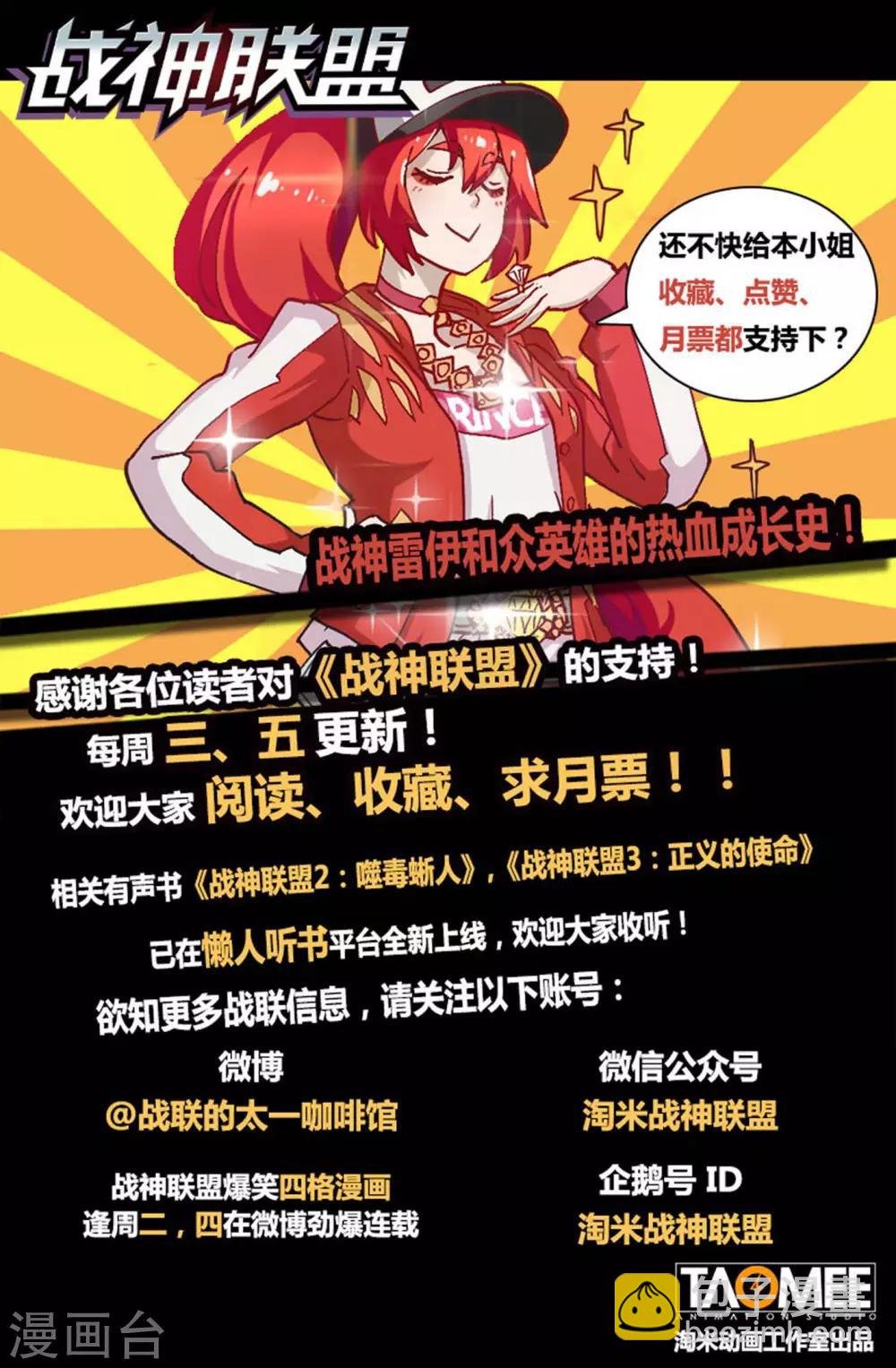 第80话1 战士的意志