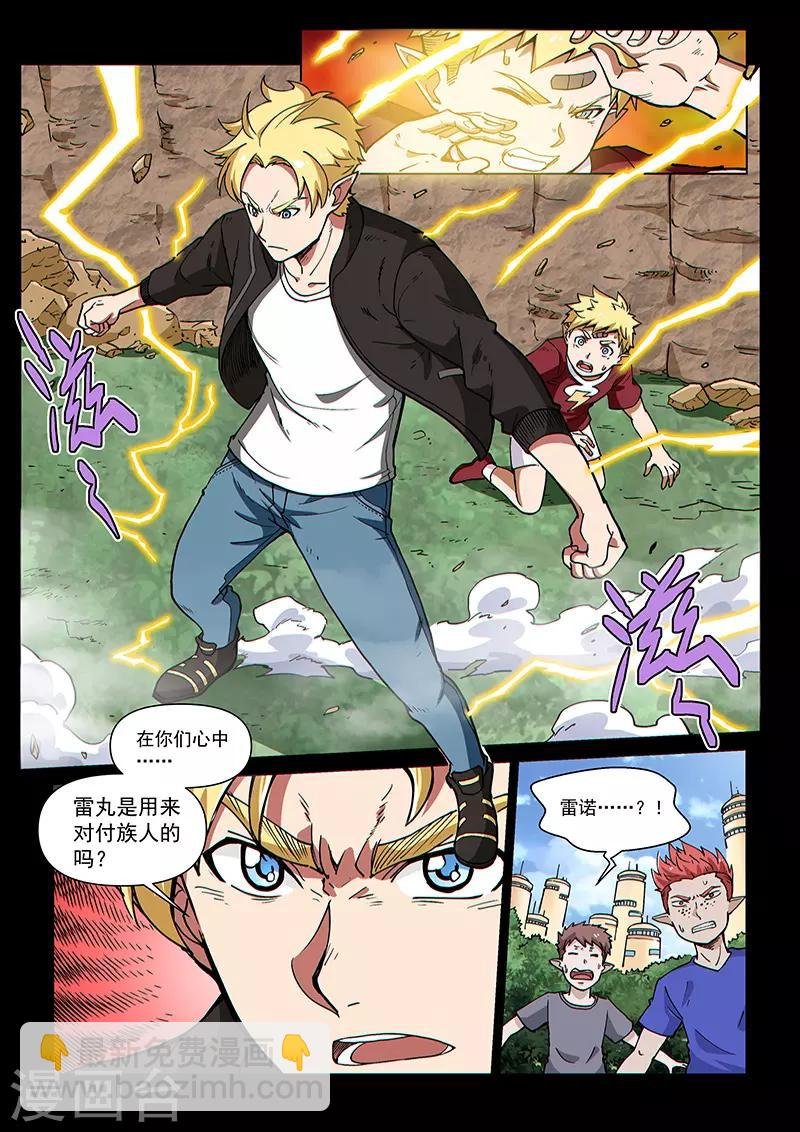 第80话2 战士的意志