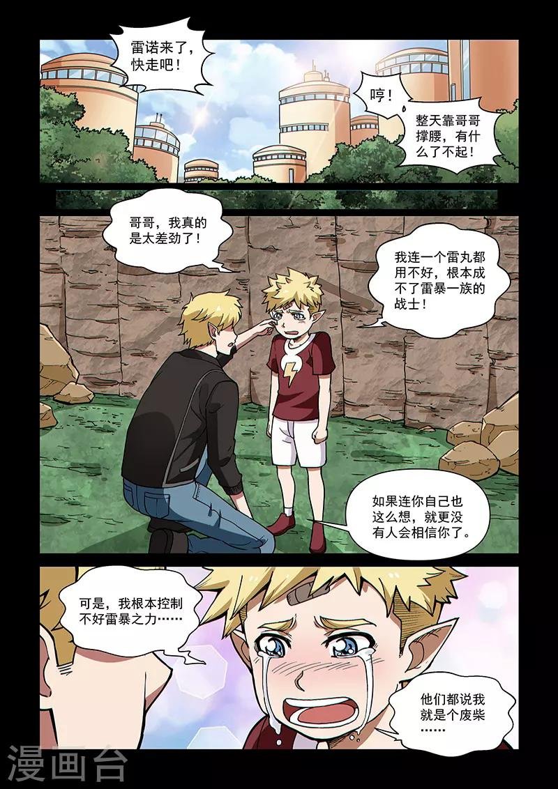 第80话2 战士的意志