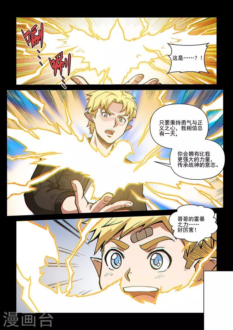 第80话2 战士的意志