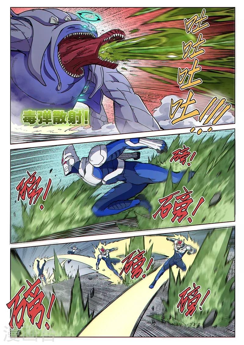 第81话2 突袭！水蛭噬魔