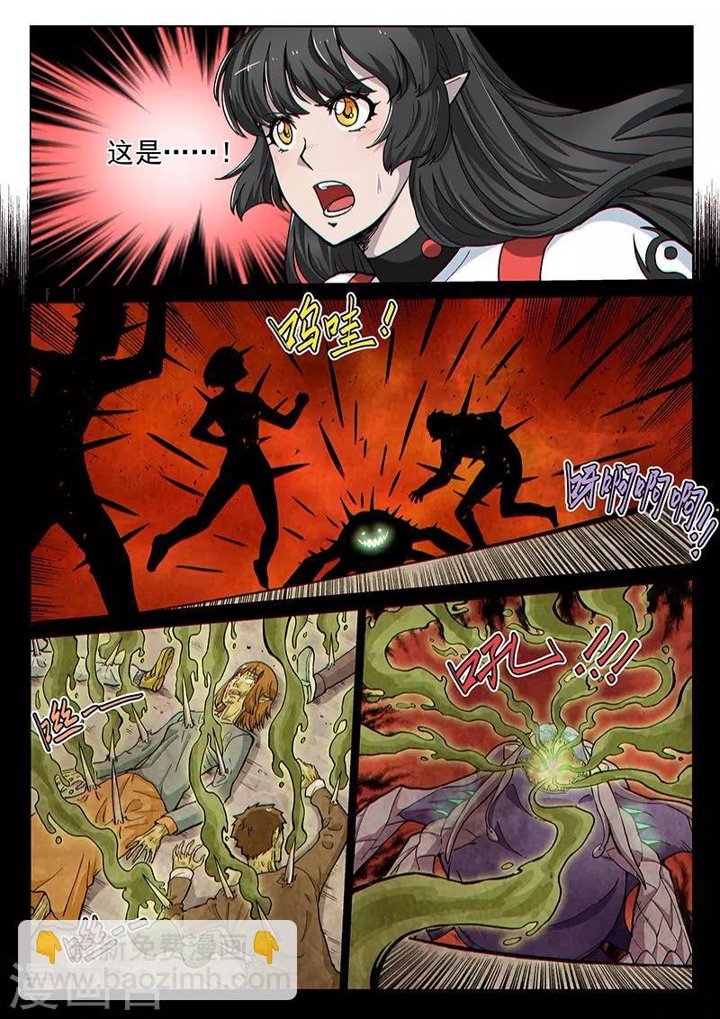 第82话1 鏖战！变种水蛭