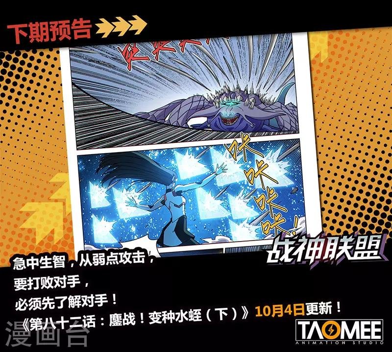 第82话1 鏖战！变种水蛭