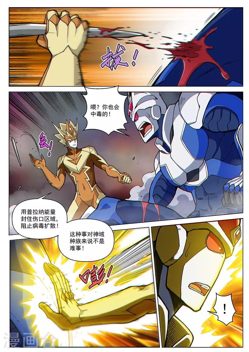 第82话2 鏖战！变种水蛭