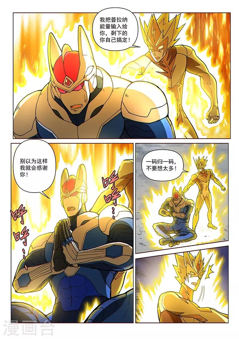 第82话2 鏖战！变种水蛭