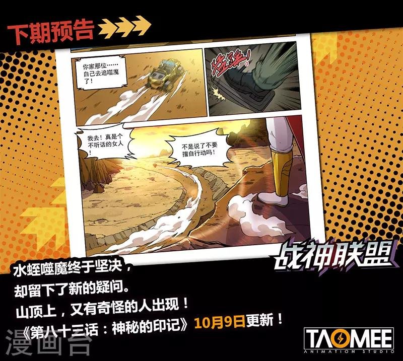第82话2 鏖战！变种水蛭