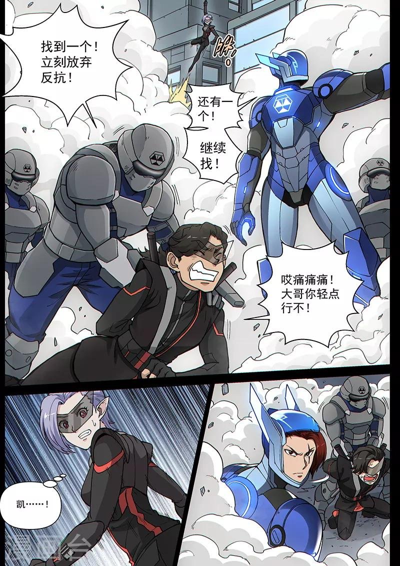 第84话1 意料之外