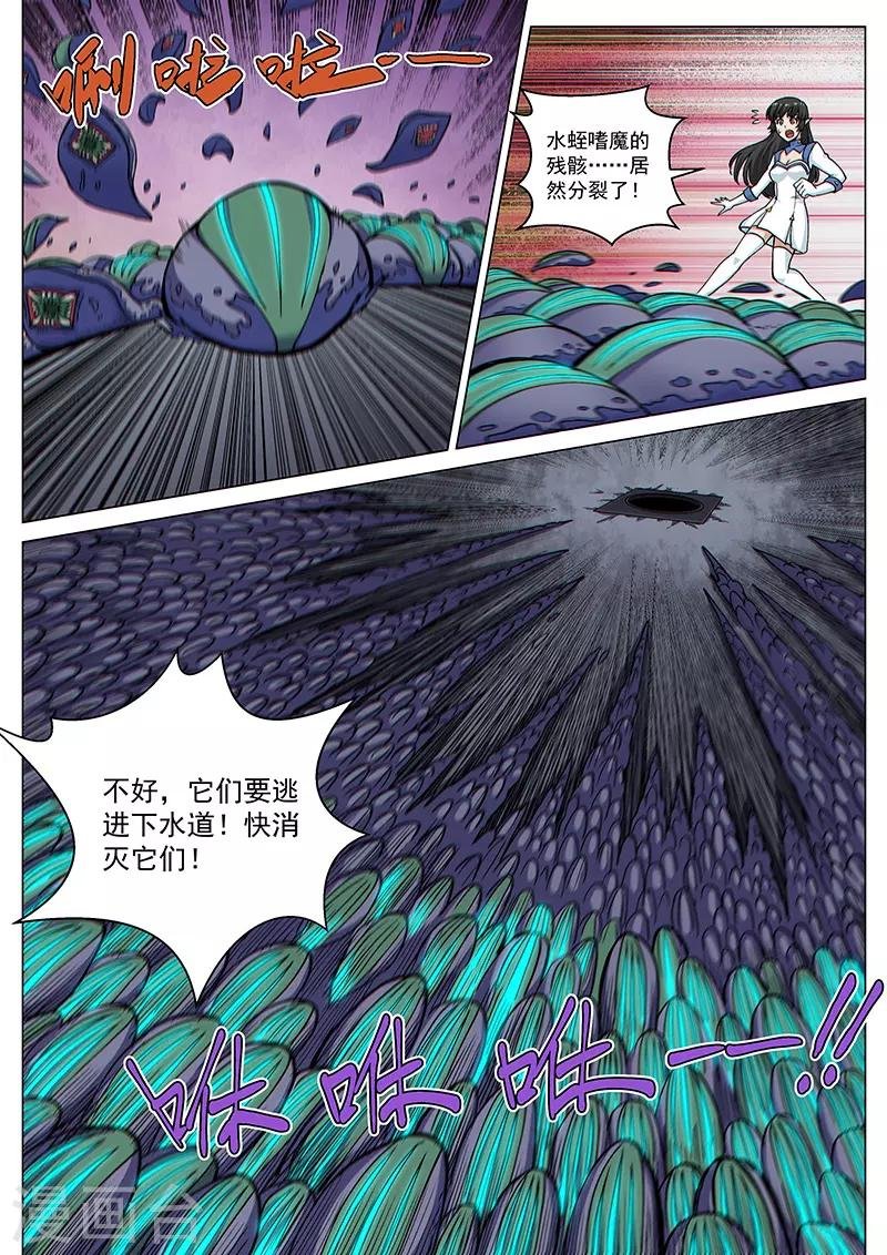 第84话2 意料之外