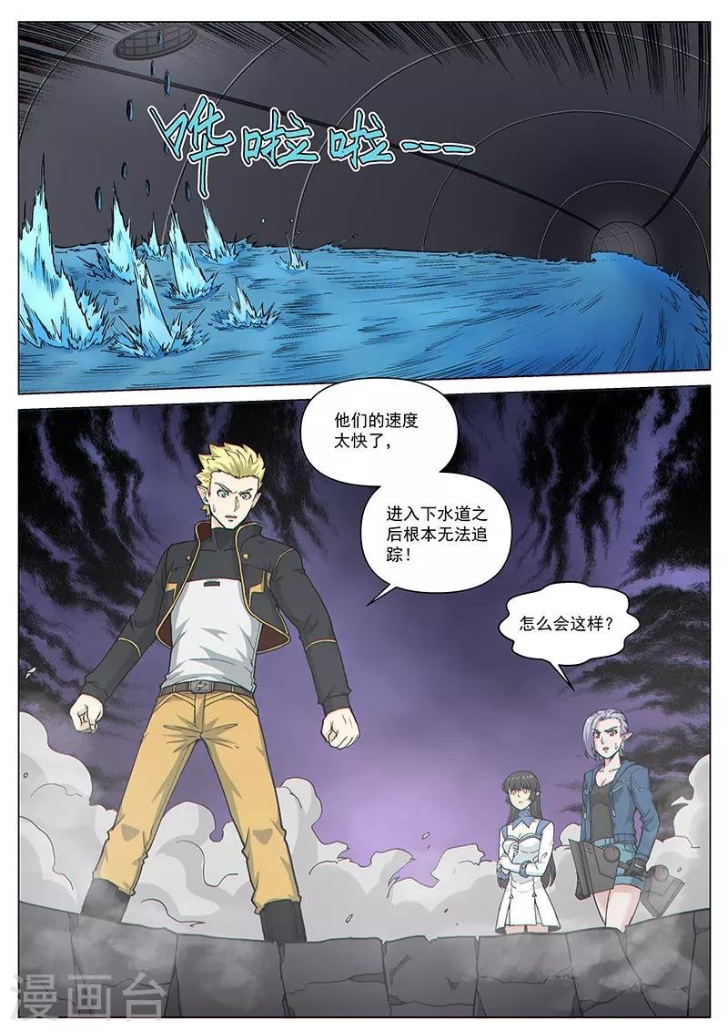 第84话2 意料之外