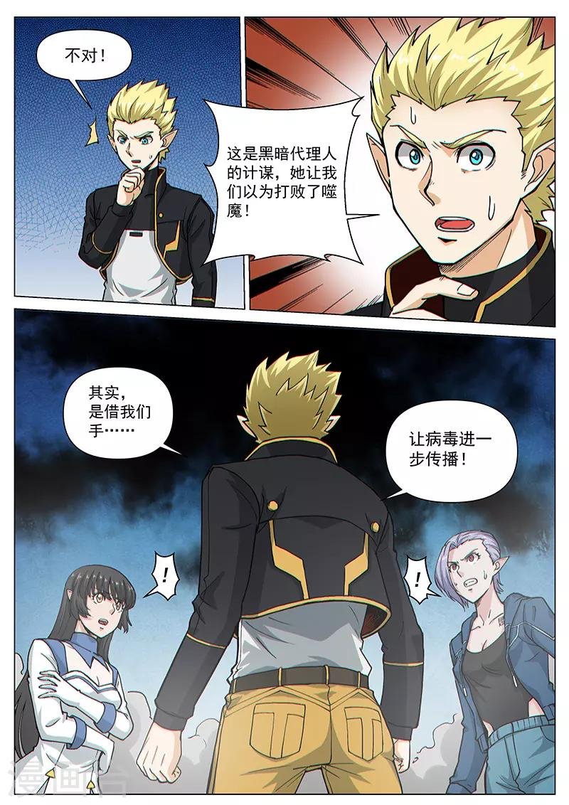 第84话2 意料之外