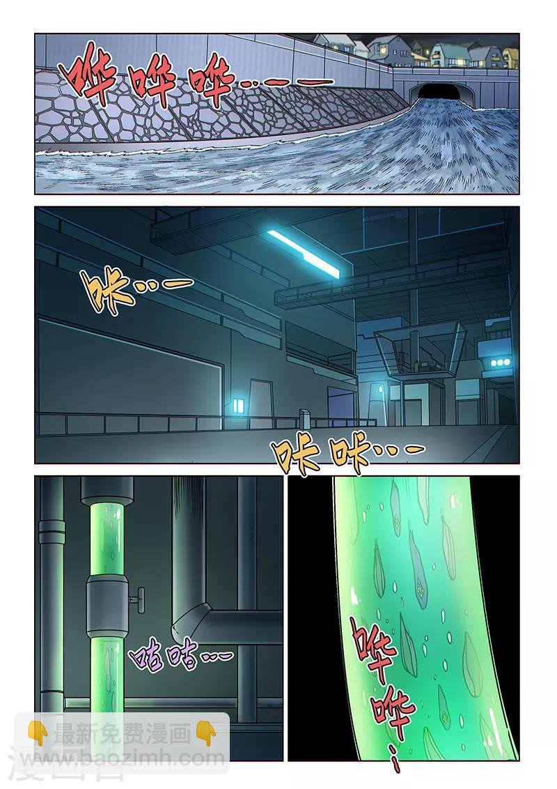 第85话1 窥视的双眼