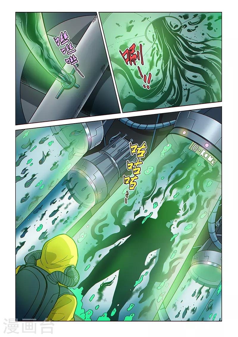 第85话2 窥视的双眼