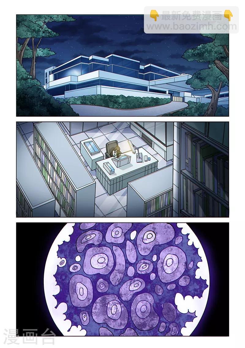 第85话2 窥视的双眼