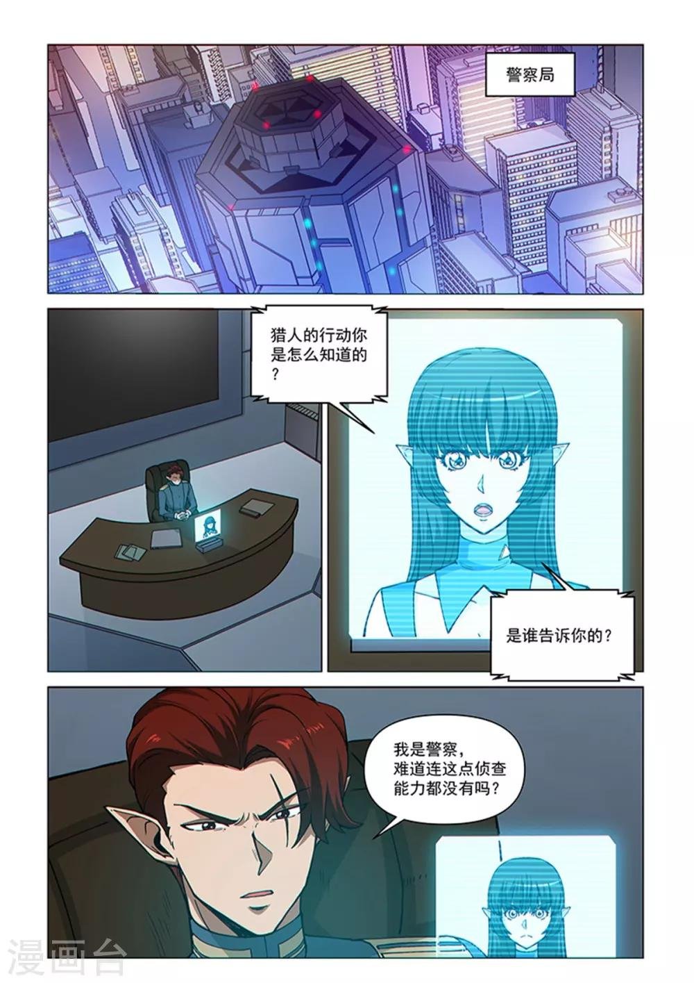 第86话 总裁的部署