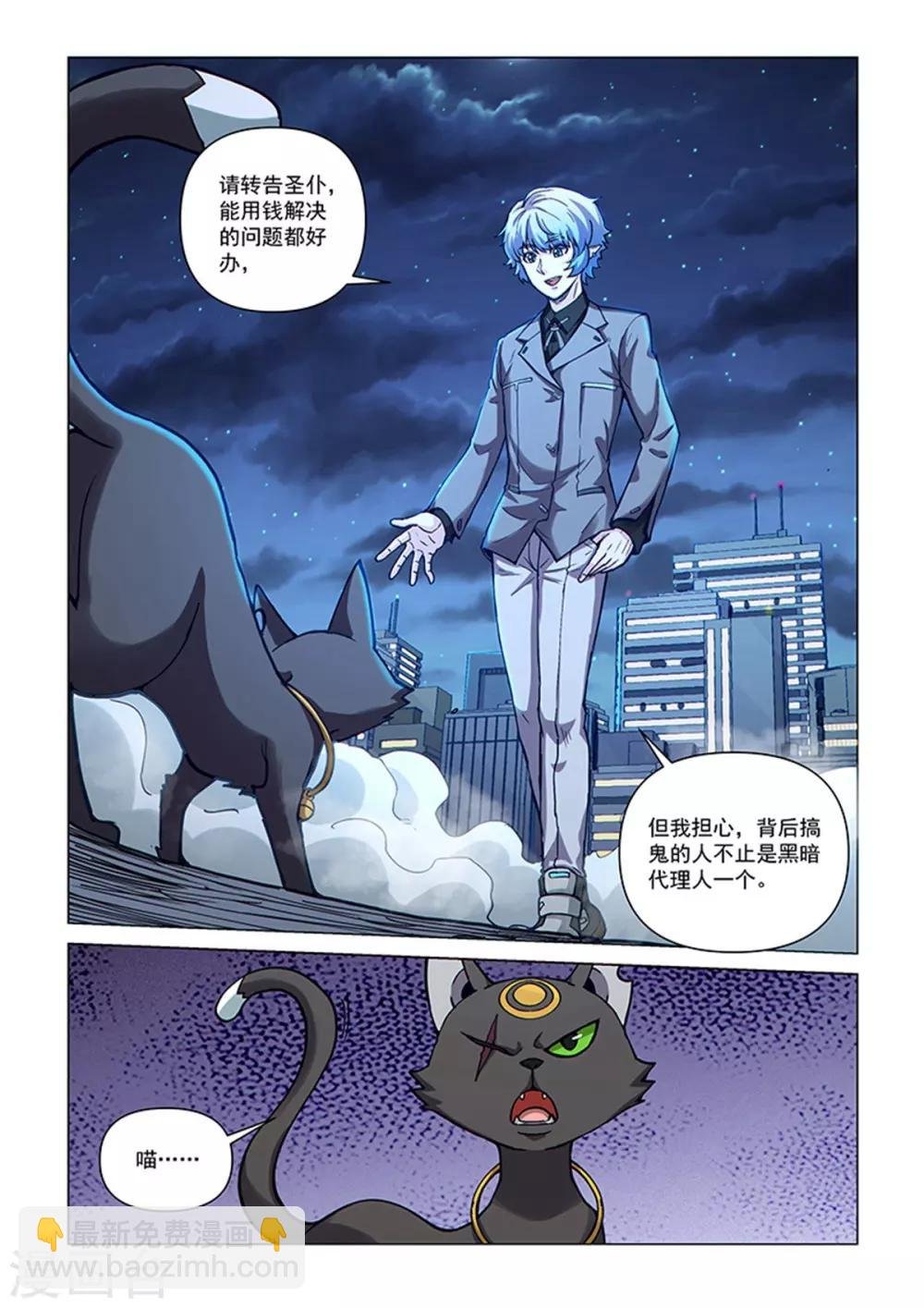 第86话 总裁的部署
