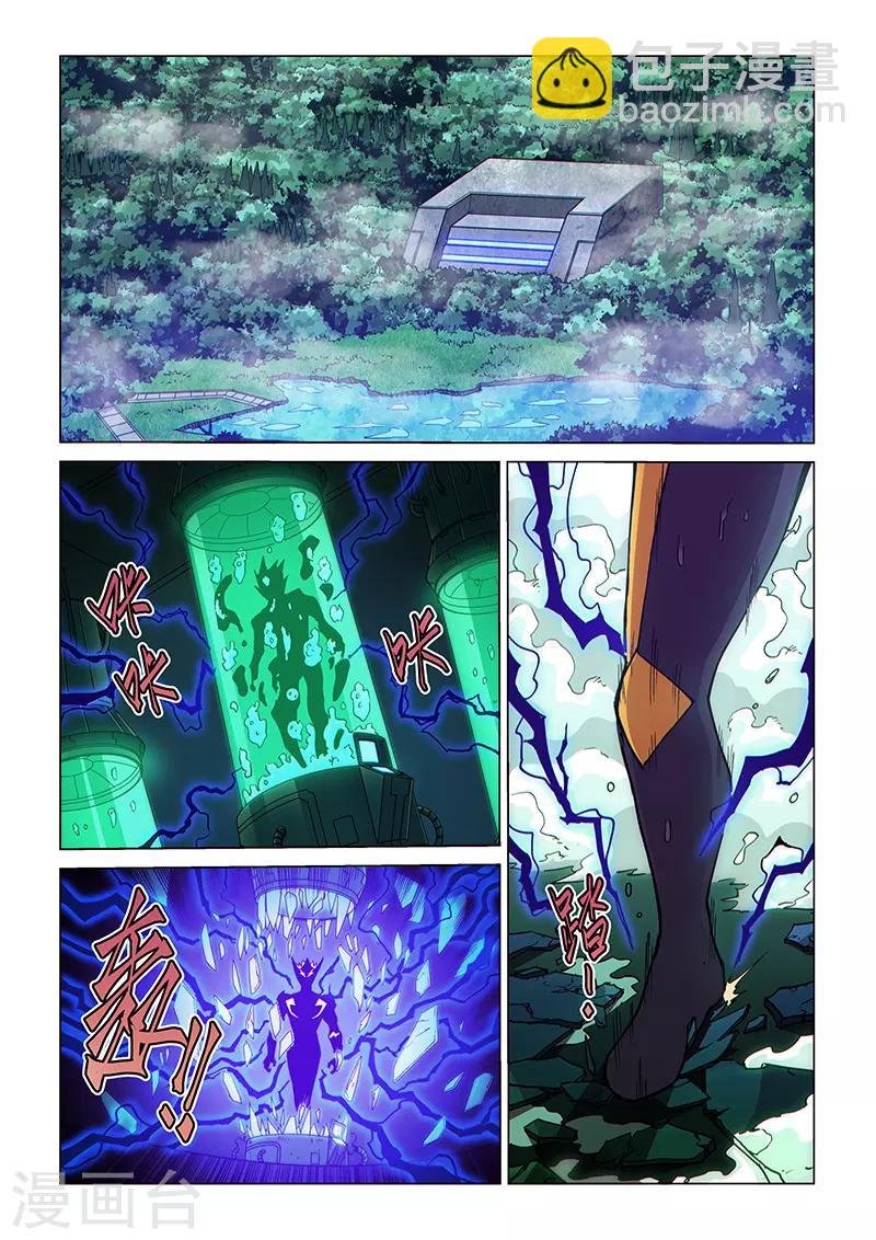 第87话1 接近魔级的敌人