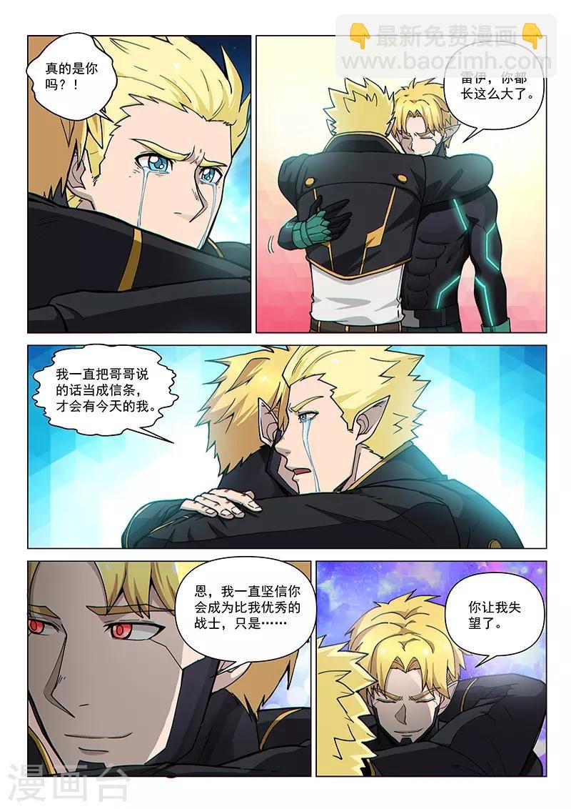 第89话1 重逢