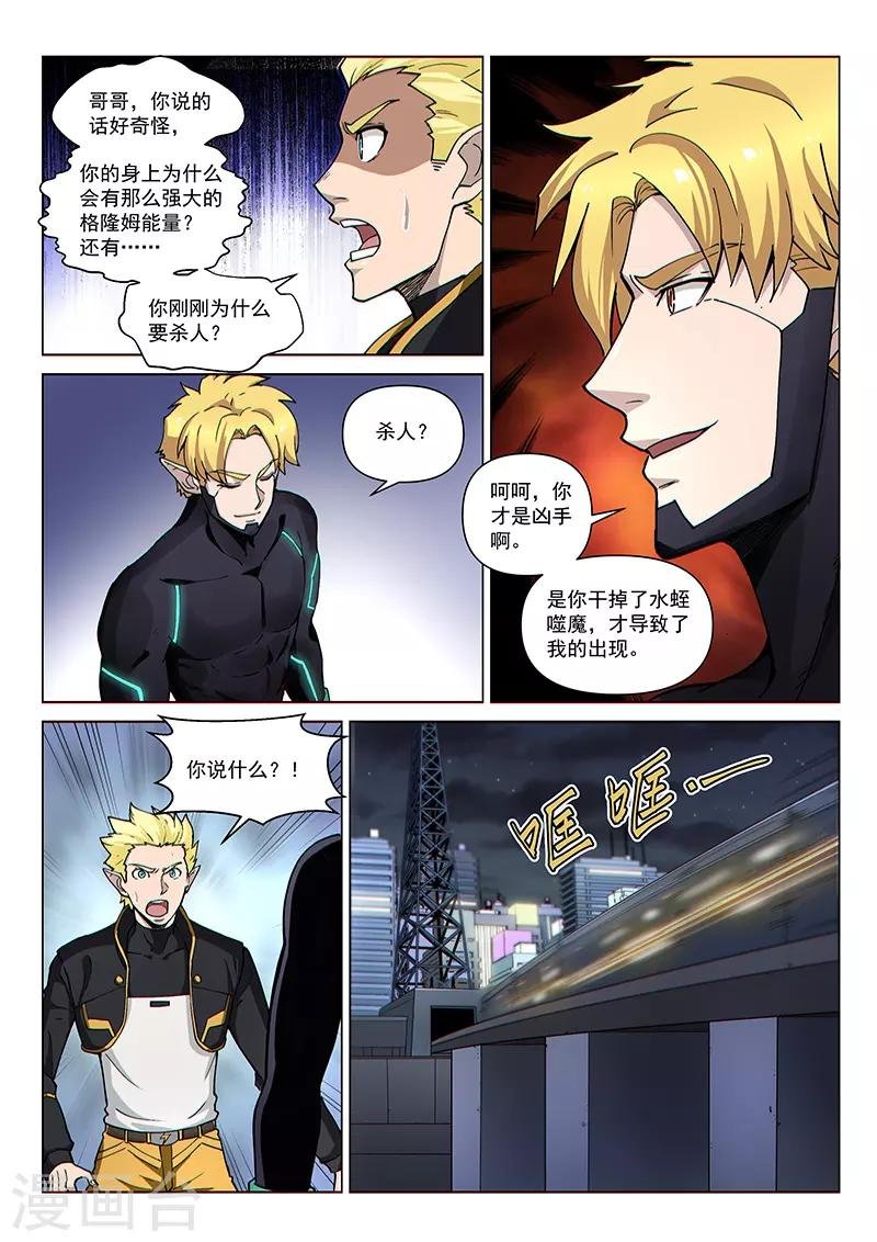 第89话1 重逢