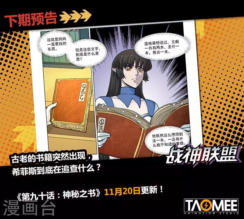 第89话2 重逢