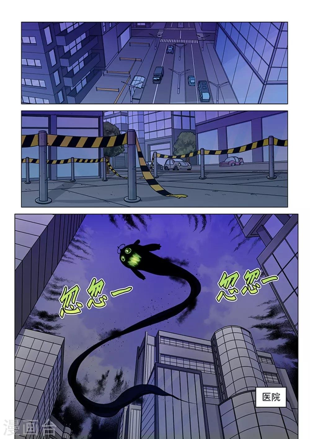 第90话 神秘之书