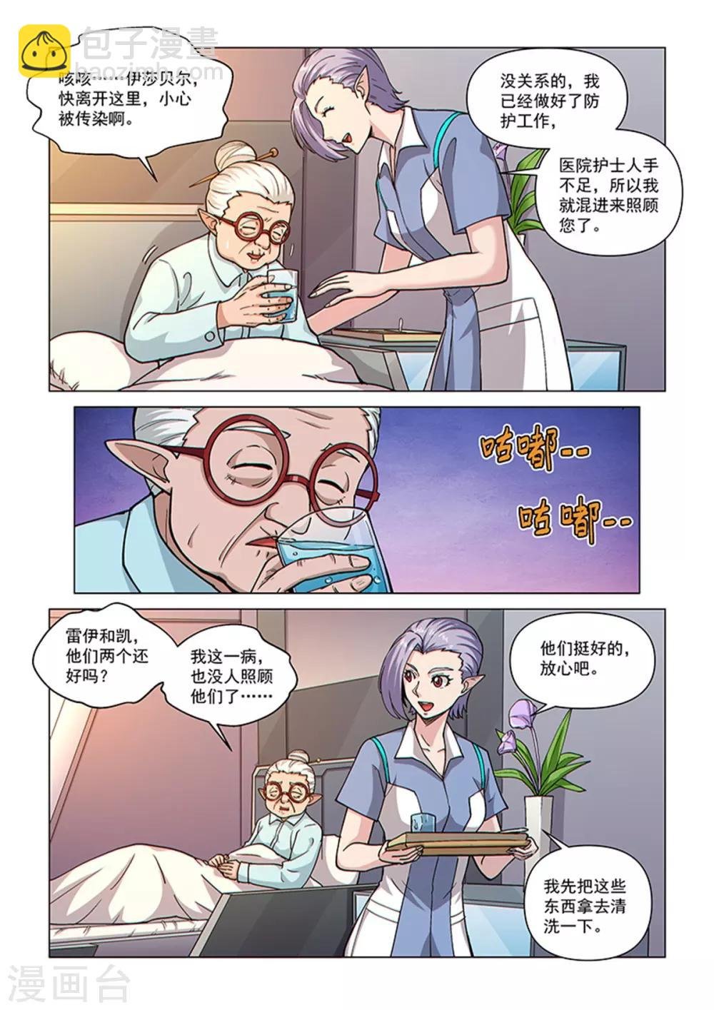 第90话 神秘之书