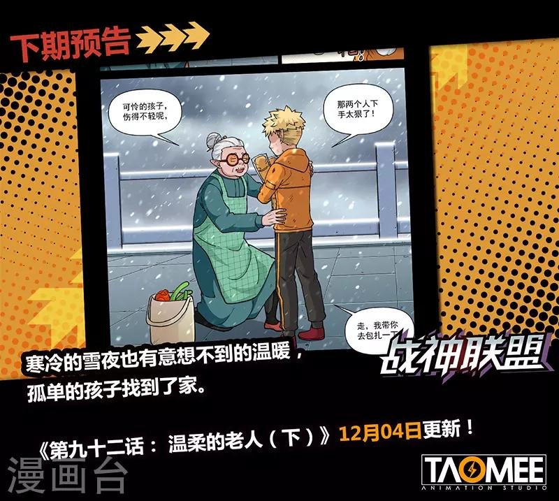 第92话1 温柔的老人