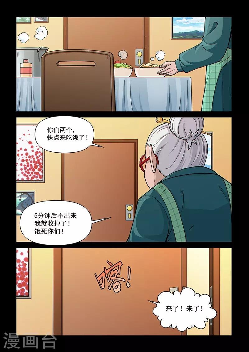 第92话2 温柔的老人