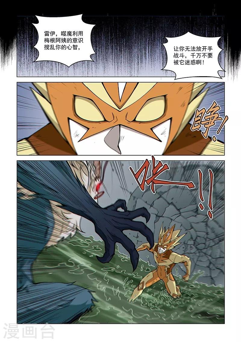 第92话2 温柔的老人