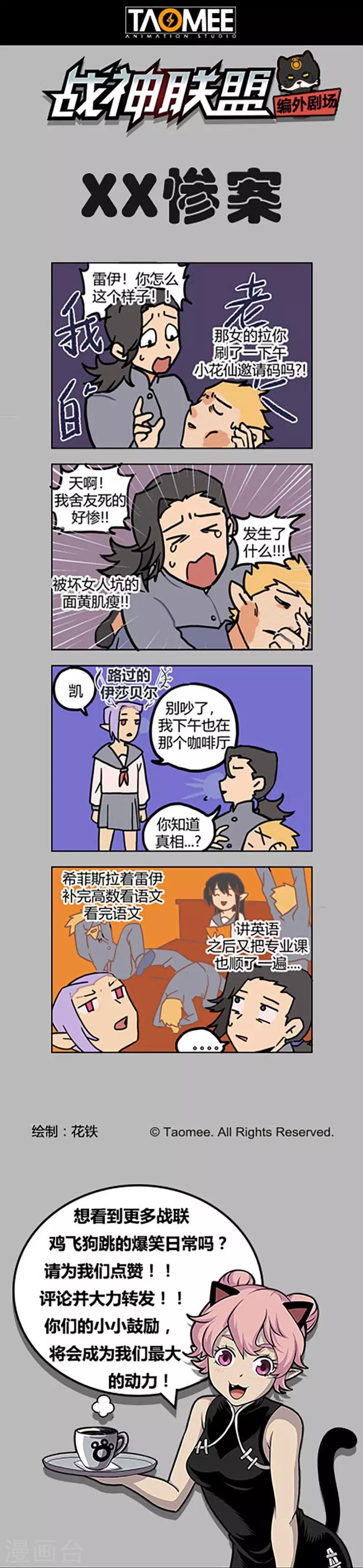 第92话2 温柔的老人