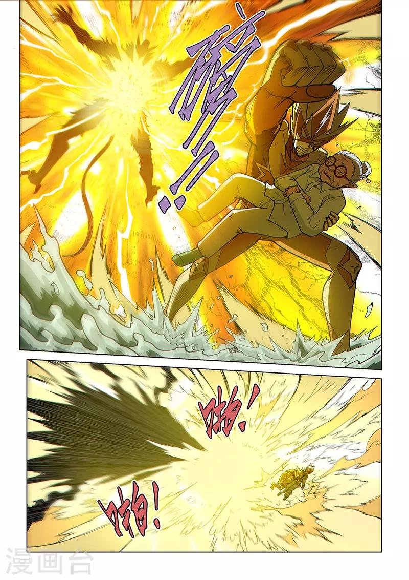 第93话 质疑之箭