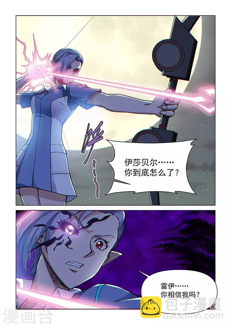 第93话 质疑之箭