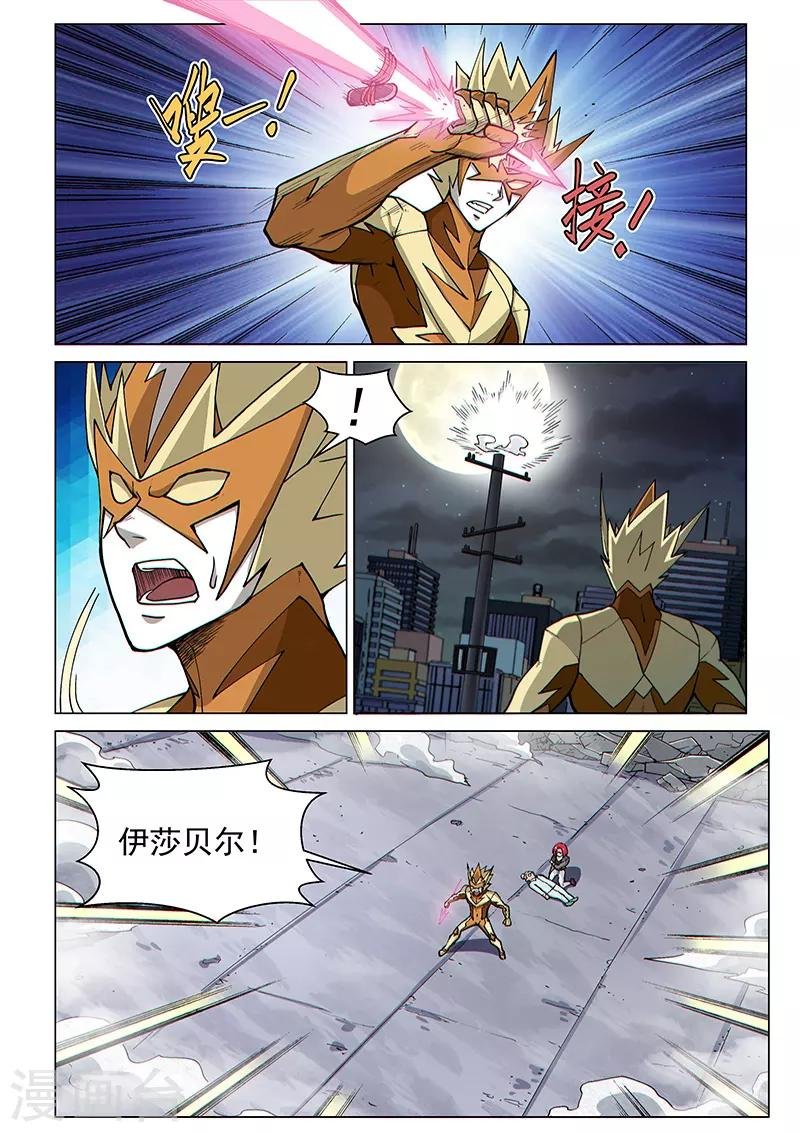 第93话 质疑之箭