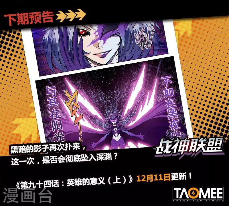 第93话 质疑之箭
