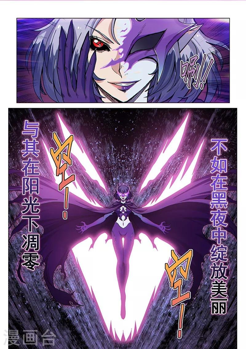 第94话1 英雄的意义