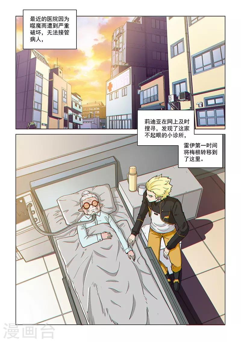 第94话1 英雄的意义