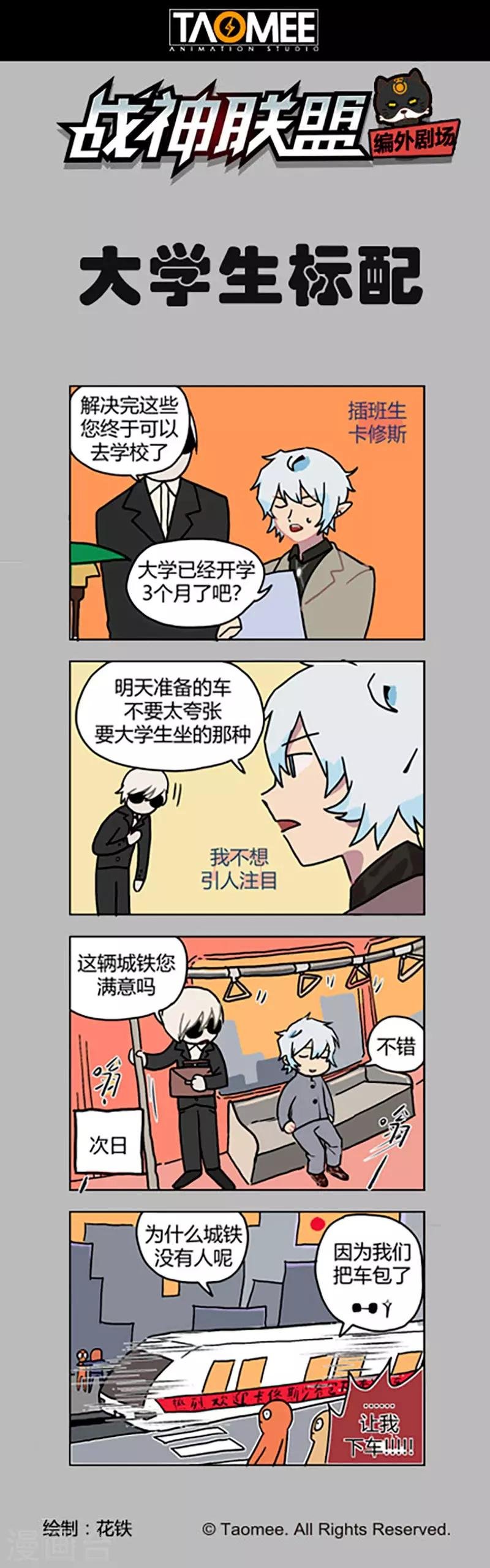 第94话1 英雄的意义