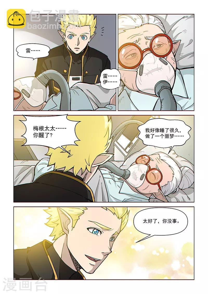 第94话2 英雄的意义