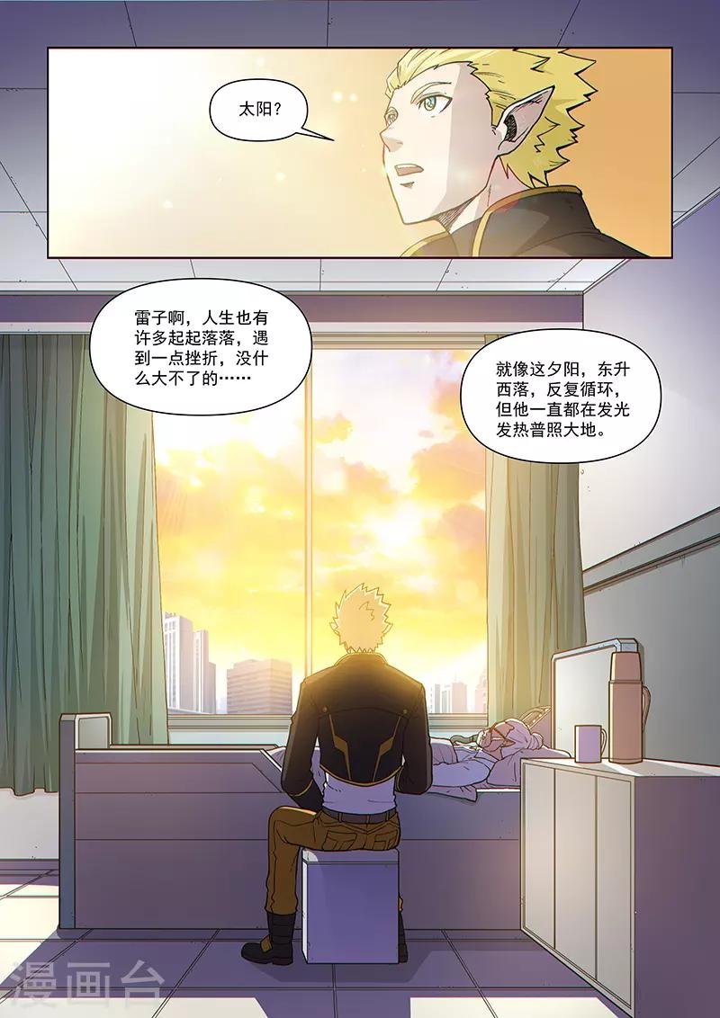 第94话2 英雄的意义