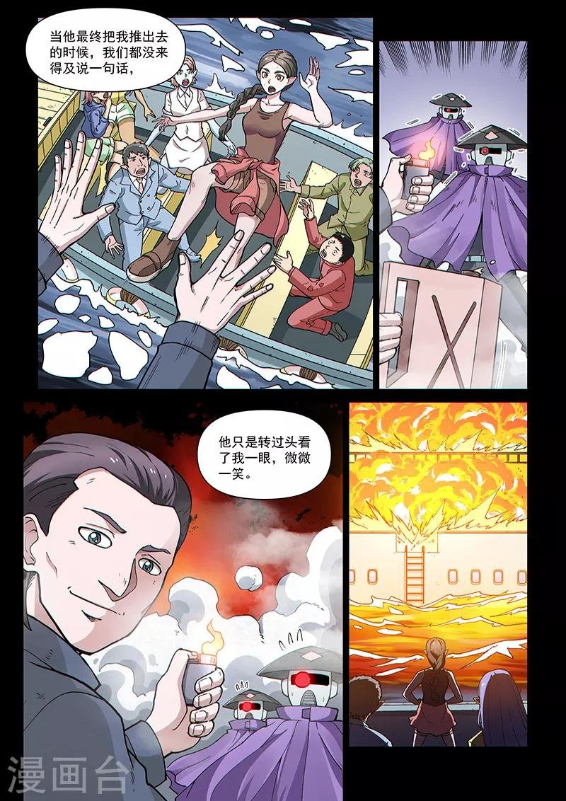 第94话2 英雄的意义
