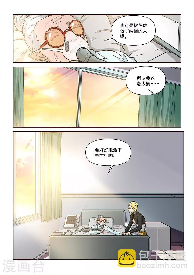 第94话2 英雄的意义