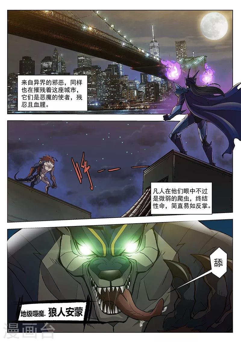 番外1(2) 紫炎男爵