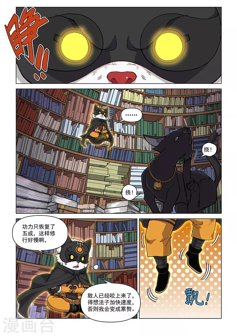 第95话1 被盯上的人