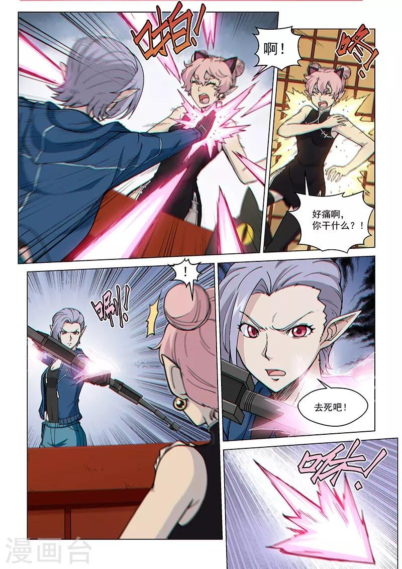 第95话2 被盯上的人